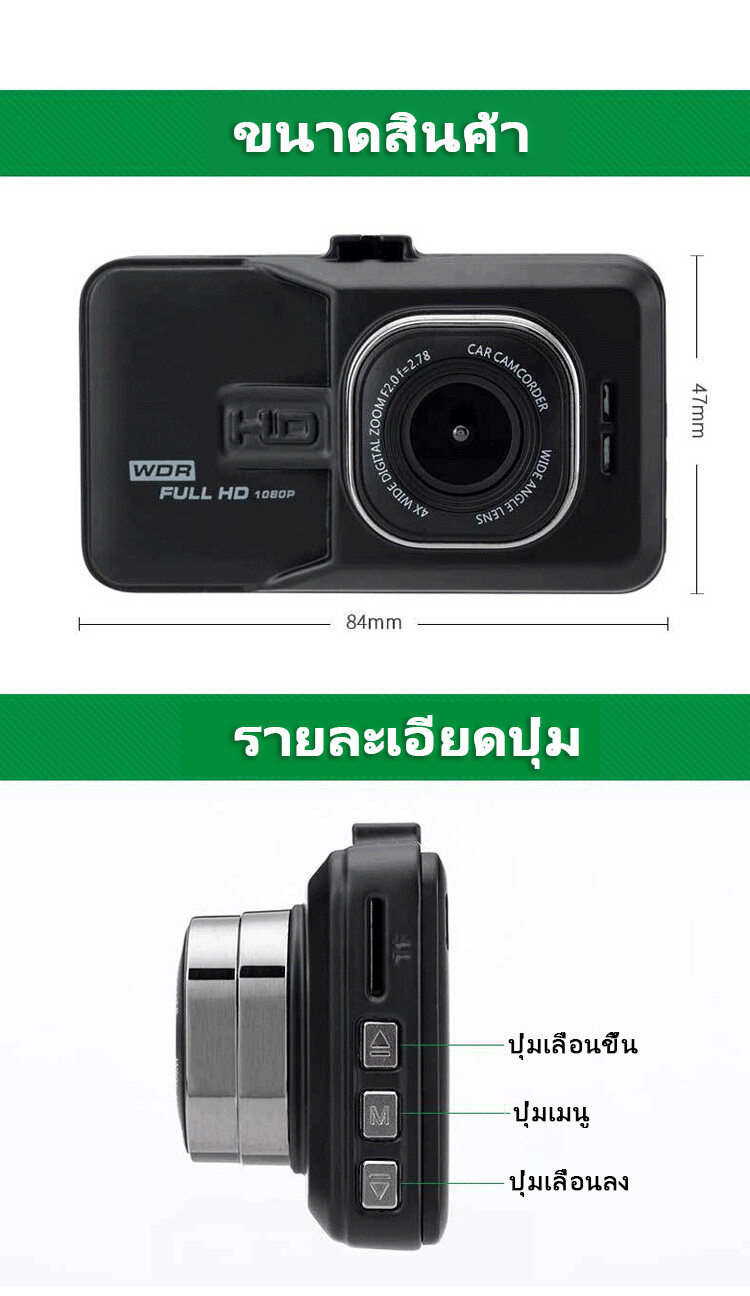 เกี่ยวกับ (พร้อมส่ง) Car Camera 3 นิ้ว กล้องติดรถยนต์ รุ่นใหม่ล่าสุด Full HD Car Camera กล้องติดรถยนต์ กล้องหน้ารถ กล้องติดรถยนต์หน้าหลัง