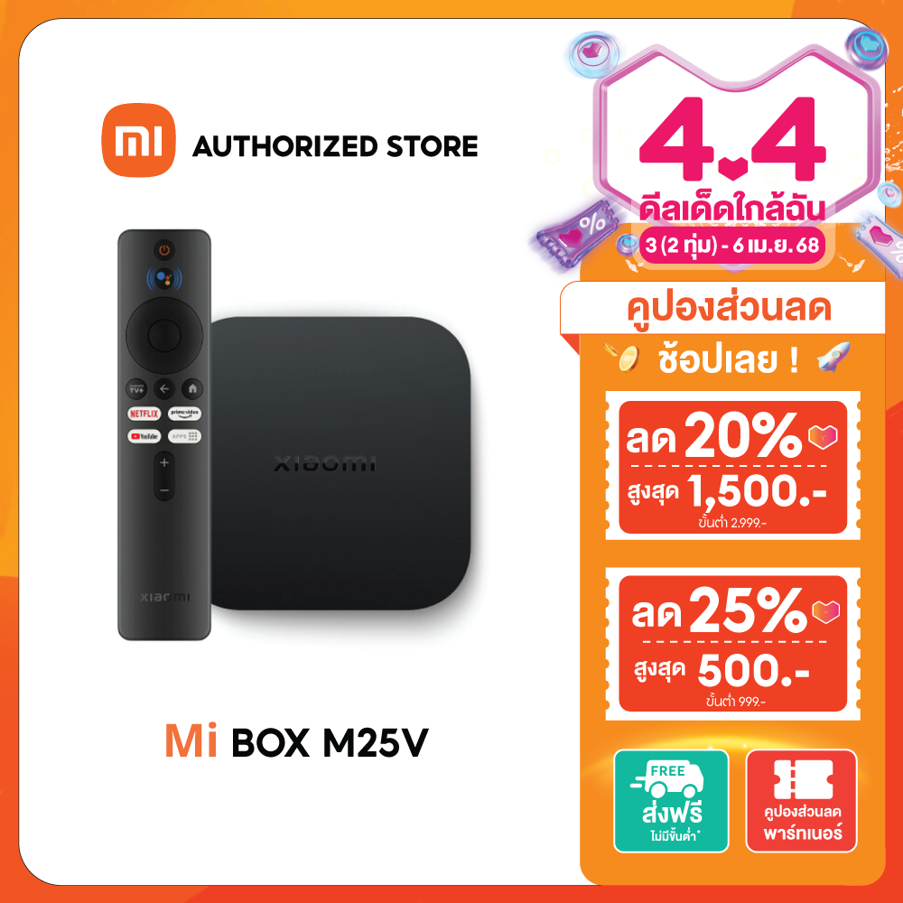 (รับประกันศูนย์ไทย 1 ปี) MI BOX M25V กล่องแอนดรอยด์ทีวี Android TV รองรับภาษาไทย รองรับ Google Assistant กล่องรับสัญญาณ ราคา 1,990 บาท*ส่งฟรี