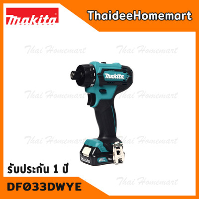 ดูภาพ MAKITA สว่านไขควงไร้สาย 12V รุ่น DF033DWYE (แบต2ก้อน1.5Ah) รับประกันศูนย์ 1 ปี เพิ่มเติม MAKITA สว่านไขควงไร้สาย 12V รุ่น DF033DWYE (แบต2ก้อน1.5Ah) รับประกันศูนย์ 1 ปี