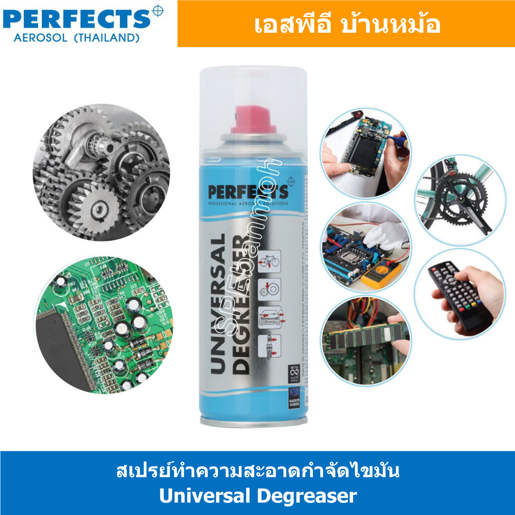 ส เปร ย์ ช้างน้อย ซื้อ ที่ไหน