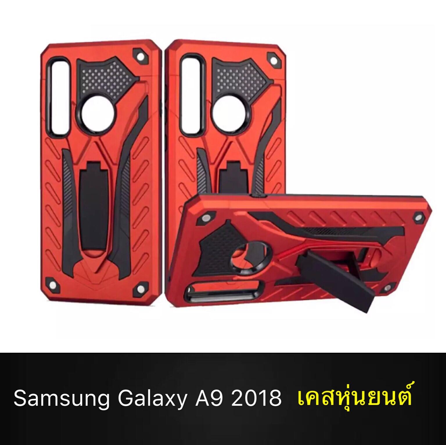 Case Samsung Galaxy A9 2018 เคสซัมซุม A9 (2018) เคสหุ่นยนต์ เคสไฮบริด มีขาตั้ง เคสกันกระแทก TPU CASE สินค้าใหม่ สินค้ารับประกันความพอใจ