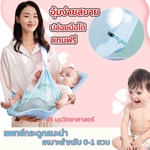 ภาพหน้าปกสินค้า（พร้อมส่ง）เข็มขัดอุ้มเด็ก เป้อุ้มเด็กนั่ง ถอดได้ แบบสายรัด เป้สะพายเด็กเป้อุ้มเด็กด้านหน้า เบาะอุ้มเด็ก แบบมีเข็มขัดนิรภัย รุ่นมีร ที่เกี่ยวข้อง