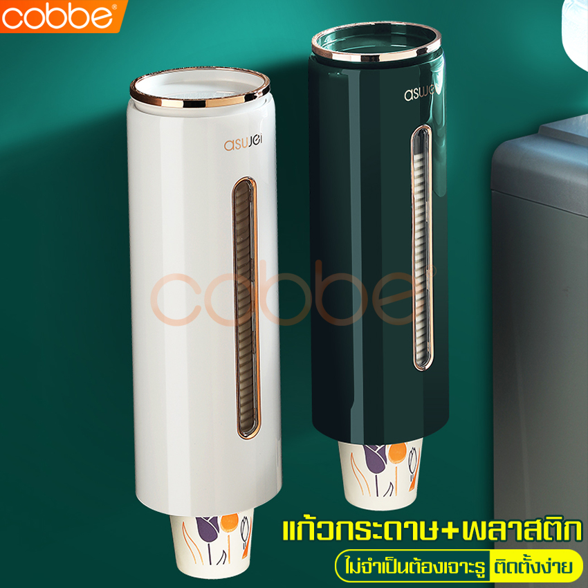 1 row wall mounted paper cup holder, disposable paper cup holder, paper cup holder, wall mounted paper cup holder ราคา 163 บาท*ส่งฟรี