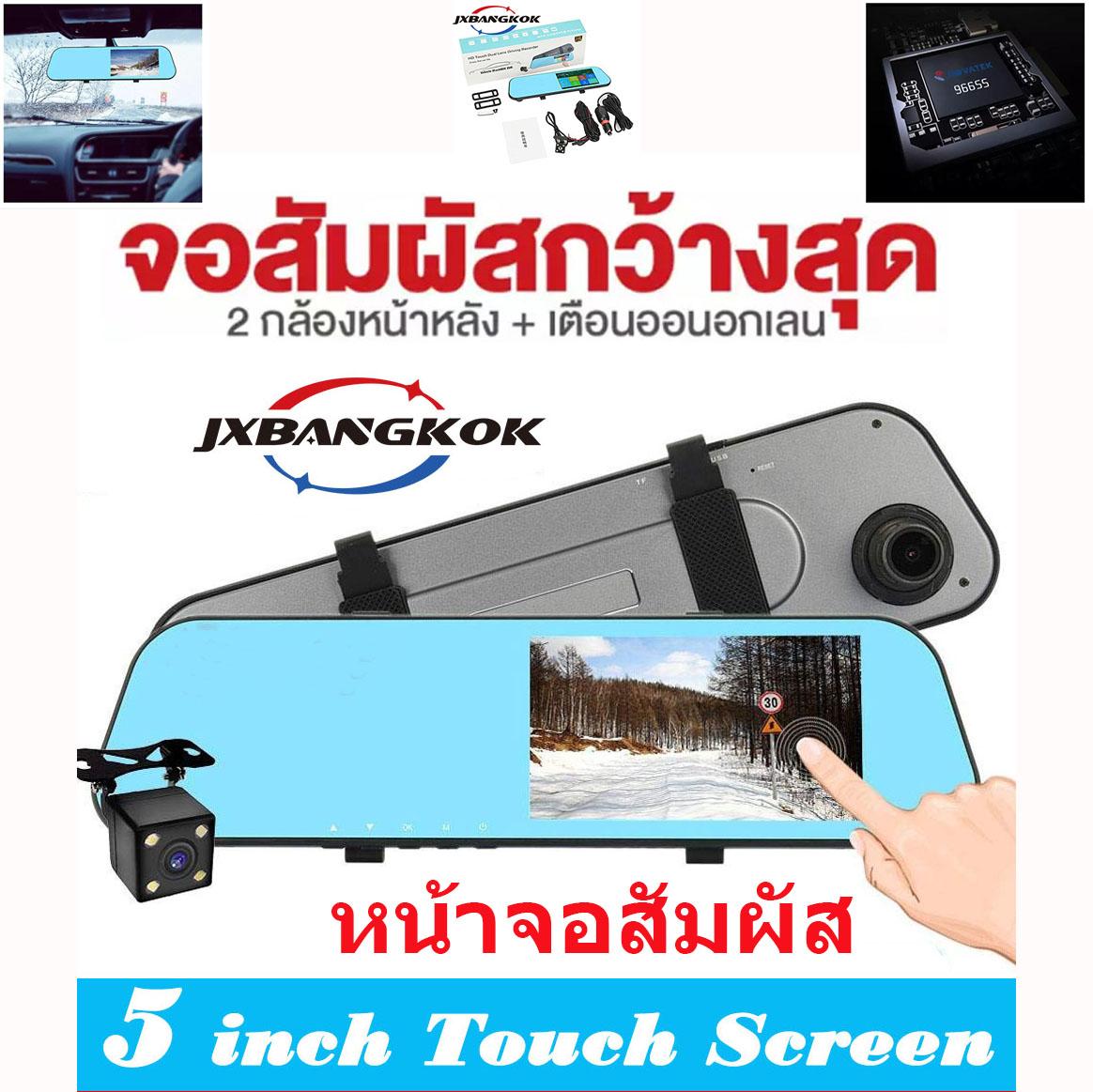 5 Inch Car DVR Touch Screen Dual Lens Camera Rearview Mirror Video Recorder Dash Cam Auto Camera Portable Recorder หน้าจอสัมผัส กล้องติดรถยนต์ 5 นิ้วรถ DVR หน้าจอสัมผัสเลนส์คู่กล้องกระจกมองหลัง