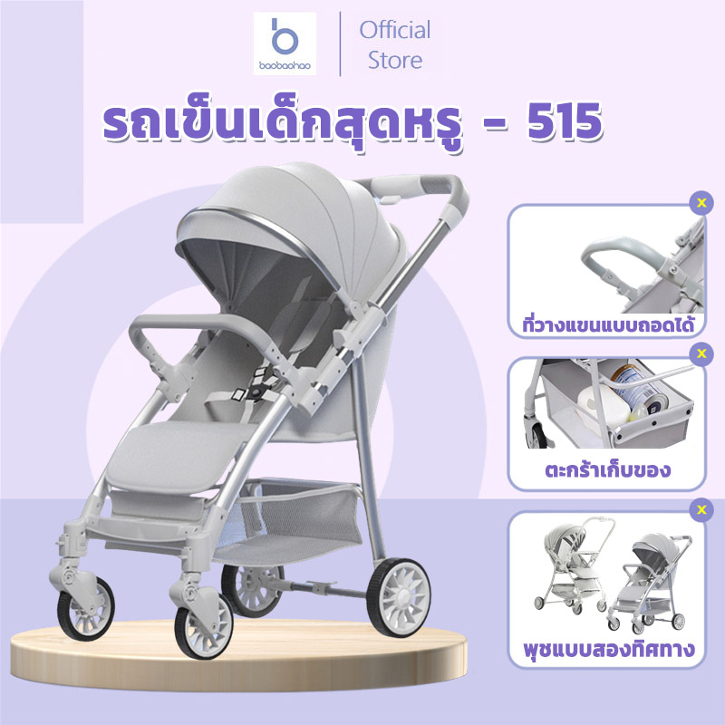 baobaohao Stroller Small stroller 4 gifts free brakes, shock absorbers five-point seat belts universal wheels folding stroller