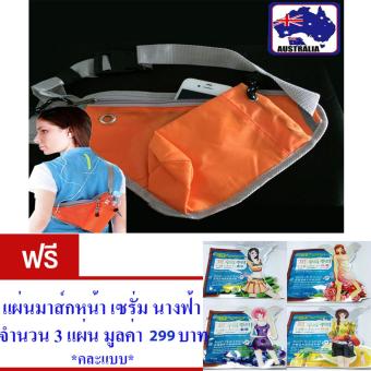2561 กระเป๋าสะพาย กระเป๋าคาดเอว กระเป๋านักปั่น กระเป๋าใส่อุปกรณ์ ใส่ขวดน้ำดื่ม และของใช้นักปั่น สำหรับกิจกรรมกลางแจ้งและผจญภัย (สีส้ม) จำนวน1ชิ้น. ฟรี แผ่นมาส์กหน้า เซรั่มนางฟ้า จำนวน 3 แผ่น มูลค่า299บาท