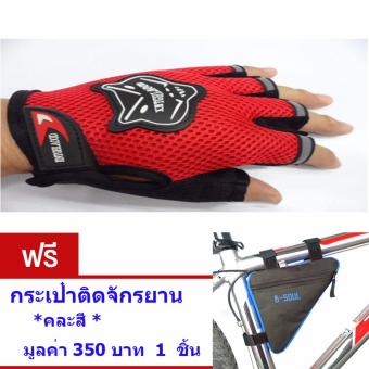 ราคา ถุงมือปั่นจักรยาน ครึ่งนิ้ว สีแดง แถม กระเป๋าติดจักรยาน มูลค่า 300.-