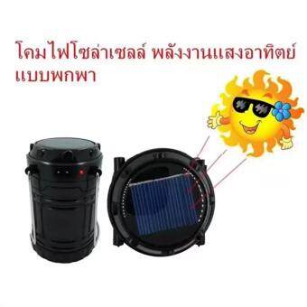 ตะเกียงพลังงานแสงอาทิตย์ 3IN1 รุ่น SH-5800T (สีฟ้า). 9 July 2018 - 5 ตะเกียงพลังงานแสงอาทิตย์ 3IN1 รุ่น SH-5800T (สีฟ้า). 9 - 5