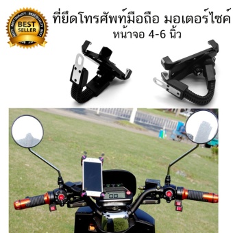 ราคา ที่วางโทรศัพท์ ที่ยึดมือถือ จักรยาน จักรยานยนต์ มอเตอร์ไซร์ ปรับได้ตามความถนัด เหมาะกับมือถือ 4-6.3 นิ้ว Adaptable Bike Holder