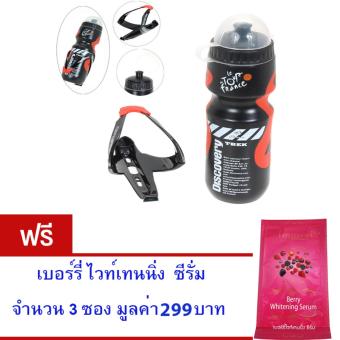 ประเทศไทย ขวดใส่น้ำดื่ม ขวดใส่น้ำติดเฟรมจักรยาน กระติกน้ำ สำหรับจักรยาน( สีดำ )กระบอกน้ำ น้ำหนักเบาพกพาสะดวก ความจุ650 มล.พร้อมขายึดจับ จำนวน1เซ็ต. ฟรี เบอร์รี่ไวท์เทนนิ่ง ซีรั่ม จำนวน 3 ซอง มูลค่า 299 บาท