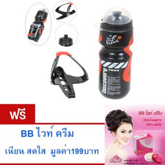 ราคา ขวดใส่น้ำดื่ม ขวดใส่น้ำติดเฟรมจักรยาน กระติกน้ำ สำหรับจักรยาน( สีดำ )กระบอกน้ำ น้ำหนักเบาพกพาสะดวก ความจุ650 มล.พร้อมขายึดจับ จำนวน1เซ็ต. ฟรี BB White Cream บีบี ไวท์ ครีม ผิวหน้าดูขาว เนียน สดใส มูลค่า 199 บาท