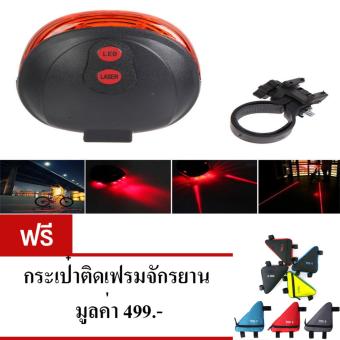 ประเทศไทย ไฟติดท้ายจักรยาน กระพริบ 7 แบบ พร้อมเลนเรเซอร์(สีแดง) แถม กระเป๋าติดเฟรมจักรยาน มูลค่า 499.-