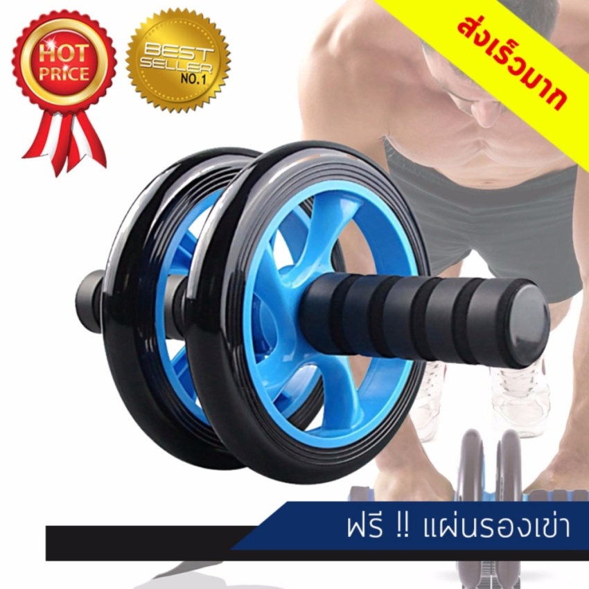 AB ลูกกลิ้งเล่นกล้ามท้อง WHEEL ขนาด 14 cm. (Blue)