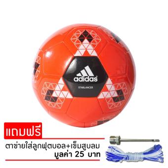 ซื้อ/ขาย ADIDAS ฟุตบอล หนัง อาดิดาส Football Starlancer V B10547 (490)