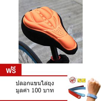 ซื้อ/ขาย เบาะหุ้มอานจักรยาน ซิลิโคน(สีส้ม) Bicycle 3D Silicone soft Seat Cover with Cushion Soft Pad (orange) แถม ปลอกแขนไล่ยุง มูลค่า 100.-