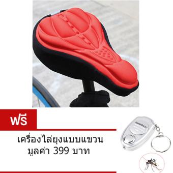 2561 เบาะหุ้มอานจักรยาน ซิลิโคน(สีแดง) Bicycle 3D Silicone soft Seat Cover with Cushion Soft Pad (RED) แถม เครื่องไล่ยุงแบบแขวน มูลค่า 399.-