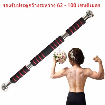 CMCC Door Gym Bar บาร์โหน ติดประตู (ยาว 62 x 100 cm) CMCC Door Gym Bar บาร์โหน ติดประตู (ยาว 62 x 100 cm)