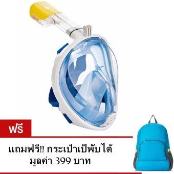 ราคา Dolphin Snorkel หน้ากากดำน้ำ ไม่ต้องคาบท่อ มีฐานติดกล้อง (สีฟ้า) ไซส์ L แถมฟรี กระเป๋าเป้ พับได้ สีฟ้า