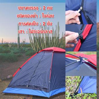 Elit เต็นท์เดินป่า สำหรับนอน 2 คน เต็นท์โพลีเอสเตอร์เคลือบ PU กันน้ำ รุ่น CPT1-102DI