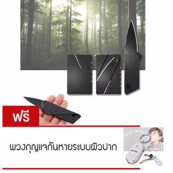 ซื้อ/ขาย Elit มีดพับ บัตรเครดิต มีดการ์ด Credit Card Foldable Blade แถมฟรี พวงกุญแจกันหายระบบผิวปาก