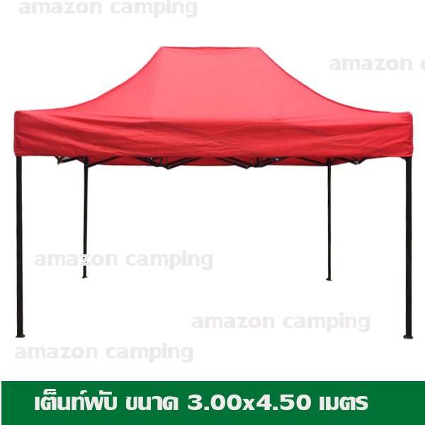 เต็นท์พับเก็บได้ เต็นท์ตลาดนัด เต็นท์แมงมุม ขนาด 3.00x4.50 ม. สินค้าพร้อมส่ง
