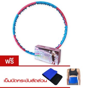 ฮูล่าฮูป HULA HOOP แบบปุ่มนวดสลายไขมันแบบแม่เหล็ก (สีชมพู-ฟ้า) ฮูล่าฮูป HULA HOOP แบบปุ่มนวดสลายไขมันแบบแม่เหล็ก (สีชมพู-ฟ้า)