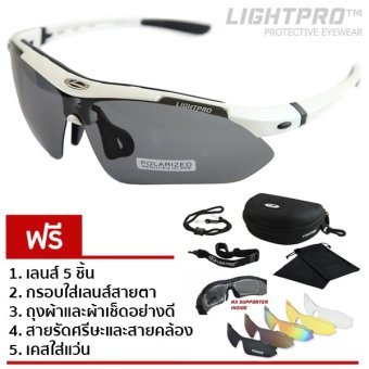 LIGHTPRO แว่นกีฬา/แว่นขี่จักรยาน รุ่น LP001 (Pearl White) แถมฟรีเลนส์เปลี่ยน 5 เลนส์ LIGHTPRO แว่นกีฬา/แว่นขี่จักรยาน รุ่น LP001 (Pearl White) แถมฟรีเลนส์เปลี่ยน 5 เลนส์