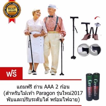 Paragon ไม้เท้า ใหม่ปี 2017 ไม้เท้าพับได้ ไม้เท้าเดินป่า ไม้เท้าช่วยพยุงเดินสำหรับผู้สูงอายุ ปรับระดับได้ พร้อมไฟฉาย (สีดำ) Ultimate Magic Trusty Cane Folding Walking Cane with LED Paragon ไม้เท้า ใหม่ปี 2017 ไม้เท้าพับได้ ไม้เท้าเดินป่า ไม้เท้าช่วยพยุงเดินสำหรับผู้สูงอายุ ปรับระดับได้ พร้อมไฟฉาย (สีดำ) Ultimate Magic Trusty Cane Folding Walking Cane with LED