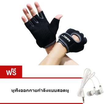 Elit AOLIKES ถุงมือฟิตเนส Fitness Glove Weight Lifting Gloves (Gray) แถมฟรี หูฟัง ออกกายกำลังแบบสอดหู Elit AOLIKES ถุงมือฟิตเนส Fitness Glove Weight Lifting Gloves (Gray) แถมฟรี หูฟัง ออกกายกำลังแบบสอดหู