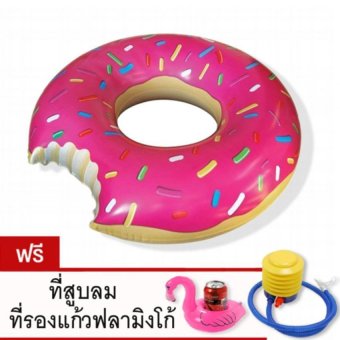 Donut Pool Float ห่วงยาง โดนัท 1.2 เมตร (Pink) แถมฟรีที่สูบลม + ที่รองแก้วฟลามิงโก้ Donut Pool Float ห่วงยาง โดนัท 1.2 เมตร (Pink) แถมฟรีที่สูบลม + ที่รองแก้วฟลามิงโก้