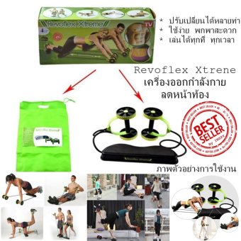 Revoflex Extreme เครื่องออกกำลังกาย ลดหน้าท้อง ออกกำลังกายลดน้ำหนัก Revoflex Extreme เครื่องออกกำลังกาย ลดหน้าท้อง ออกกำลังกายลดน้ำหนัก