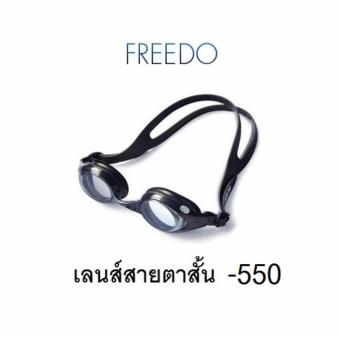 แว่นตาว่ายน้ำ สายตาสั้น -550 กัน UV กันฝ้า Optical Lens Goggle (Black) แว่นตาว่ายน้ำ สายตาสั้น -550 กัน UV กันฝ้า Optical Lens Goggle (Black)