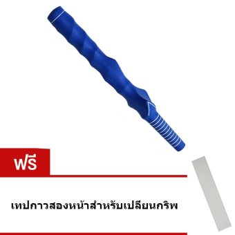 Elit Golf Swing Training Grip แถมฟรี เทบกาวสองหน้า Elit Golf Swing Training Grip แถมฟรี เทบกาวสองหน้า