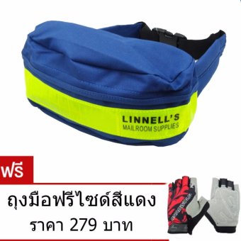 Linnell กระเป๋าคาดเอว/คาดอก มีแถบสะท้อนแสงสีเขียว รุ่น Ln-7704แถมฟรีถุงมือฟรีไซด์ ลายดอกไม้ สีแดง Linnell กระเป๋าคาดเอว/คาดอก มีแถบสะท้อนแสงสีเขียว รุ่น Ln-7704แถมฟรีถุงมือฟรีไซด์ ลายดอกไม้ สีแดง