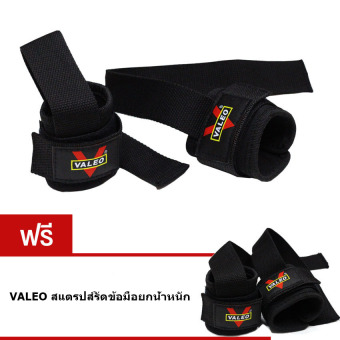 Elit VALEO สแตรปส์รัดข้อมือยกน้ำหนัก Power Lifting strap 1 คู่ (Black) ซื้อ 1 แถม 1 Elit VALEO สแตรปส์รัดข้อมือยกน้ำหนัก Power Lifting strap 1 คู่ (Black) ซื้อ 1 แถม 1