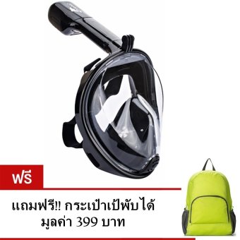 Dolphin Snorkel หน้ากากดำน้ำ ไม่ต้องคาบท่อ มีฐานติดกล้อง (สีดำ) ไซส์ M แถมฟรี กระเป๋าเป้ พับได้ สีเขียว Dolphin Snorkel หน้ากากดำน้ำ ไม่ต้องคาบท่อ มีฐานติดกล้อง (สีดำ) ไซส์ M แถมฟรี กระเป๋าเป้ พับได้ สีเขียว