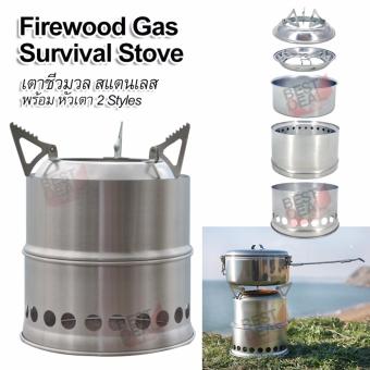 Firewood 2 in 1 Gas Survival Portable Stainless Steel Stove Burner รุ่น WildStove เตาชีวมวล สแตนเลส เตาแค้มปิ้ง เตาเดินป่า พกพาสะดวก น้ำหนักเบา ใช้ Woodfire Alcohol Coal ปรุงอาหารกลางแจ้ง BBQ ตั้งแค้มปิ้ง เดินป่า ปีนเขา (Silver) Firewood 2 in 1 Gas Survival Portable Stainless Steel Stove Burner รุ่น WildStove เตาชีวมวล สแตนเลส เตาแค้มปิ้ง เตาเดินป่า พกพาสะดวก น้ำหนักเบา ใช้ Woodfire Alcohol Coal ปรุงอาหารกลางแจ้ง BBQ ตั้งแค้มปิ้ง เดินป่า ปีนเขา (Silver)