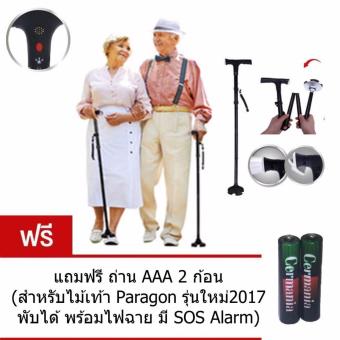 Paragon ไม้เท้า ใหม่ปี 2017 ไม้เท้าพับได้ ไม้เท้าเดินป่า ไม้เท้าช่วยพยุงเดินสำหรับผู้สูงอายุ ปรับระดับได้ พร้อมไฟฉาย และปุ่มขอความช่วยเหลือฉุกเฉิน (สีดำ) Ultimate Magic Trusty Cane Folding Walking Cane with LED and SOS Alarm Paragon ไม้เท้า ใหม่ปี 2017 ไม้เท้าพับได้ ไม้เท้าเดินป่า ไม้เท้าช่วยพยุงเดินสำหรับผู้สูงอายุ ปรับระดับได้ พร้อมไฟฉาย และปุ่มขอความช่วยเหลือฉุกเฉิน (สีดำ) Ultimate Magic Trusty Cane Folding Walking Cane with LED and SOS Alarm