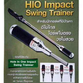 ไม้ฝึกซ้อมจับจังหวะและเพิ่มสปีด Hole in one ไม้ฝึกซ้อมจับจังหวะและเพิ่มสปีด Hole in one