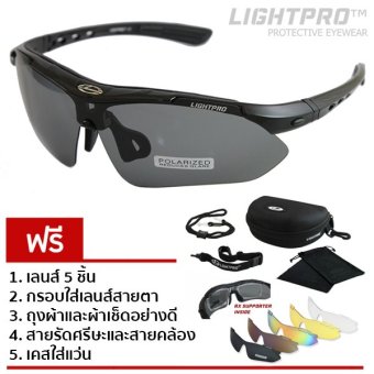LIGHTPRO แว่นกีฬา/แว่นขี่จักรยาน รุ่น LP001 (Black) แถมฟรีเลนส์เปลี่ยน 5 เลนส์ LIGHTPRO แว่นกีฬา/แว่นขี่จักรยาน รุ่น LP001 (Black) แถมฟรีเลนส์เปลี่ยน 5 เลนส์