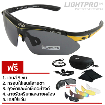 LIGHTPRO แว่นกีฬา/แว่นขี่จักรยาน รุ่น LP001 (Yellow) แถมฟรีเลนส์เปลี่ยน 5 เลนส์ LIGHTPRO แว่นกีฬา/แว่นขี่จักรยาน รุ่น LP001 (Yellow) แถมฟรีเลนส์เปลี่ยน 5 เลนส์