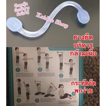 ๋Jelly ยางยืด บริหารกล้ามเนื้อ วอล์มร่างกาย ท่าโยคะ ลดต้นแขน อื่นๆ ทำได้หลายท่า ออฟฟิศซินโดรมฯ พกสะดวกสุดๆ (สีฟ้า) ๋Jelly ยางยืด บริหารกล้ามเนื้อ วอล์มร่างกาย ท่าโยคะ ลดต้นแขน อื่นๆ ทำได้หลายท่า ออฟฟิศซินโดรมฯ พกสะดวกสุดๆ (สีฟ้า)