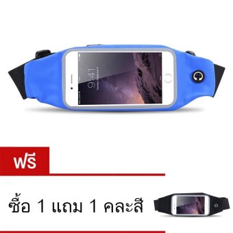 I - CHEAP Sport Pouch Belt กระเป๋ากีฬาแบบคาดเอวใส่โทรศัพท์มือถือกันน้ำได้ หน้าจอ 5.5 นิ้ว (สีน้ำเงิน) ซื้อ 1 แถมฟรี 1 ชิ้น ( คละสี ) I - CHEAP Sport Pouch Belt กระเป๋ากีฬาแบบคาดเอวใส่โทรศัพท์มือถือกันน้ำได้ หน้าจอ 5.5 นิ้ว (สีน้ำเงิน) ซื้อ 1 แถมฟรี 1 ชิ้น ( คละสี )