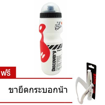 Discovery กระบอกน้ำ สำหรับจักรยาน 650 มล. (สีขาว) ฟรี ขาจับ สีขาว Discovery กระบอกน้ำ สำหรับจักรยาน 650 มล. (สีขาว) ฟรี ขาจับ สีขาว