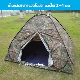 mascon เต็นท์สปริงกางอัตโนมัติ นอนได้ 3-4 คน (ลายใบไม้ ) mascon เต็นท์สปริงกางอัตโนมัติ นอนได้ 3-4 คน (ลายใบไม้ )