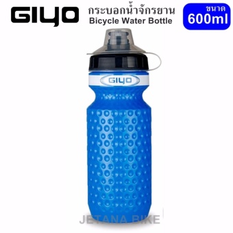 ราคา Jetana GIYO กระติกน้ำ ขวดน้ำ กระบอกน้ำ จักรยาน กิจกรรมกลางแจ้ง วิ่ง ฟิตเนส ขนาด 600 มิลลิลิตร