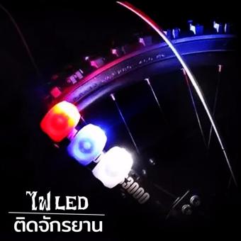 ราคา ไฟจักรยาน ไฟติดจักรยาน ไฟ led สำหรับจักรยาน ไฟติดจักรยาน ซิลิโคน กันน้ำ สวย ราคาถูก ซื้อ 1 แถม 1