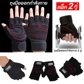 ซื้อ/ขาย ถุงมือฟิตเนส ถุงมือออกกำลังกาย ถุงมือยกเวท ถุงมือยกบาร์ สำหรับออกกำลังกาย ถุงมือจักรยาน ยกเวท ยกบาร์ (สีดำ)