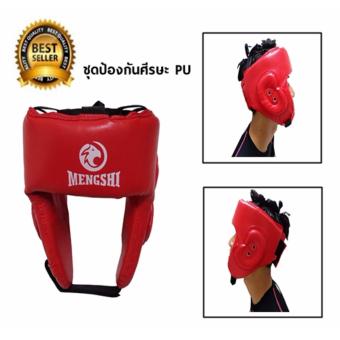 2561 ชุดป้องกันศีรษะ PU เฮดการ์ด Head Guard
