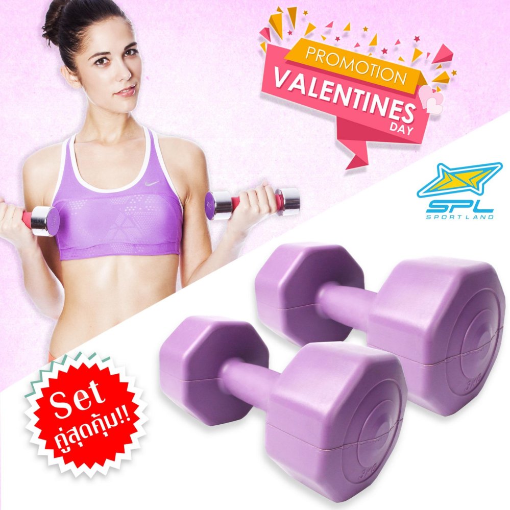 SPORTLAND ดัมเบล ซีเมนต์ Dumbbell Weight 3 Kg แพ็คคู่